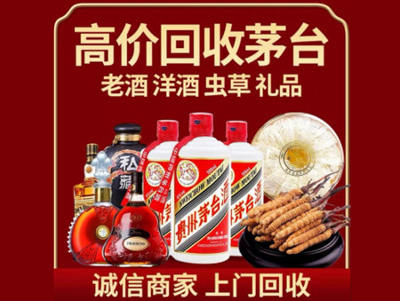​三明市建宁县名酒回收多少钱？