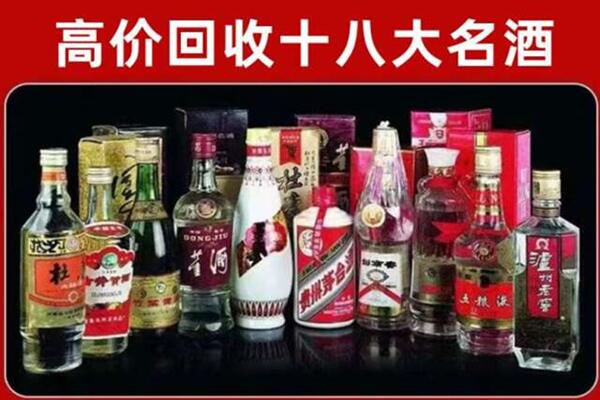 三明市建宁县回收老酒