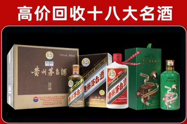 三明市建宁县回收铁盖茅台酒