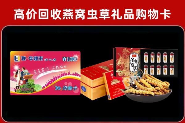 三明市建宁县回收礼品卡